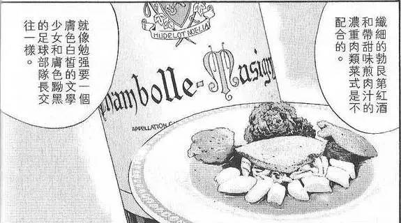 详解《神之水滴》12使徒,都喝过的堪称酒神!