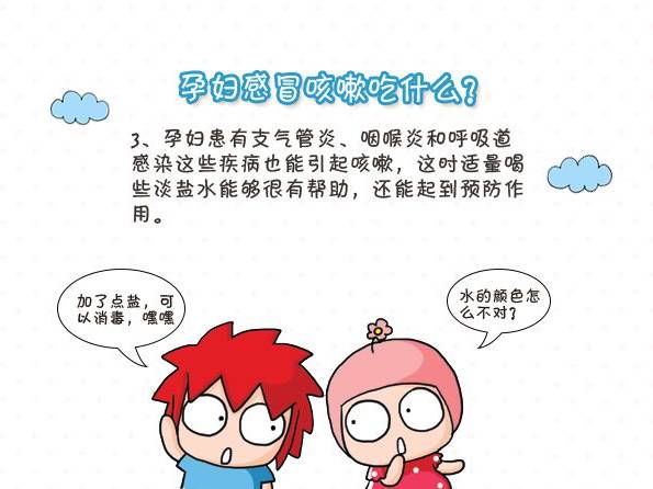 孕妇感冒了一喝热水就吐,怀孕初期感冒了怎么办啊