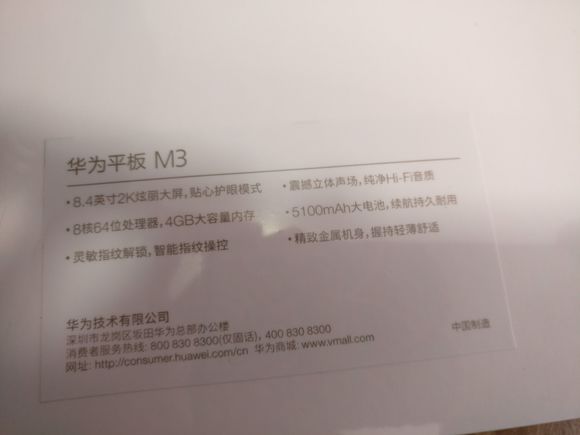 华为m3平板青春版还值得入手吗,华为m3青春版平板还值得买吗