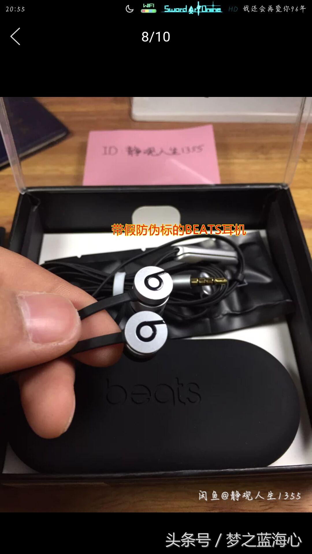 买到的耳机防伪码被撕了,买的耳机是假货怎么用安心购