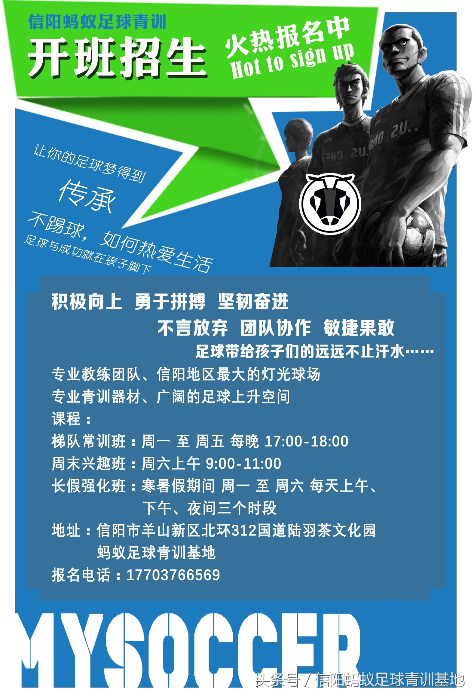 2019年固始县足球比赛,新县vs固始篮球赛