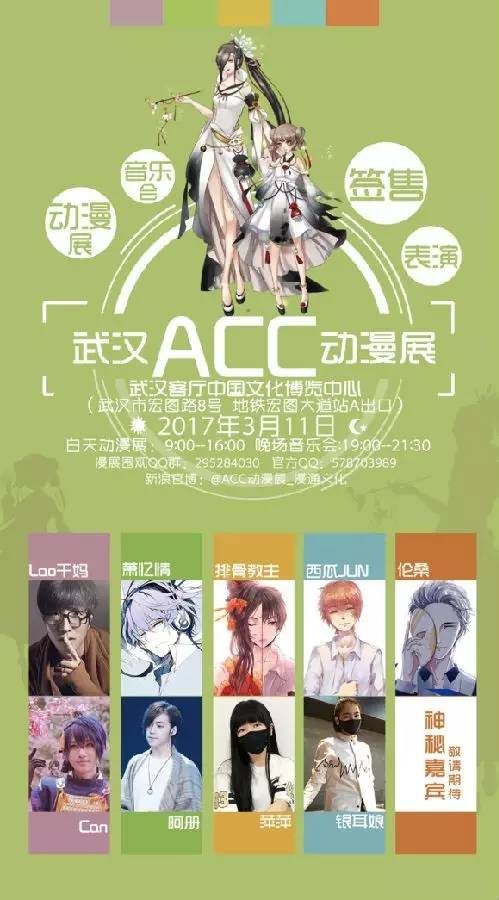 大型漫展二次元,2019漫展同人展