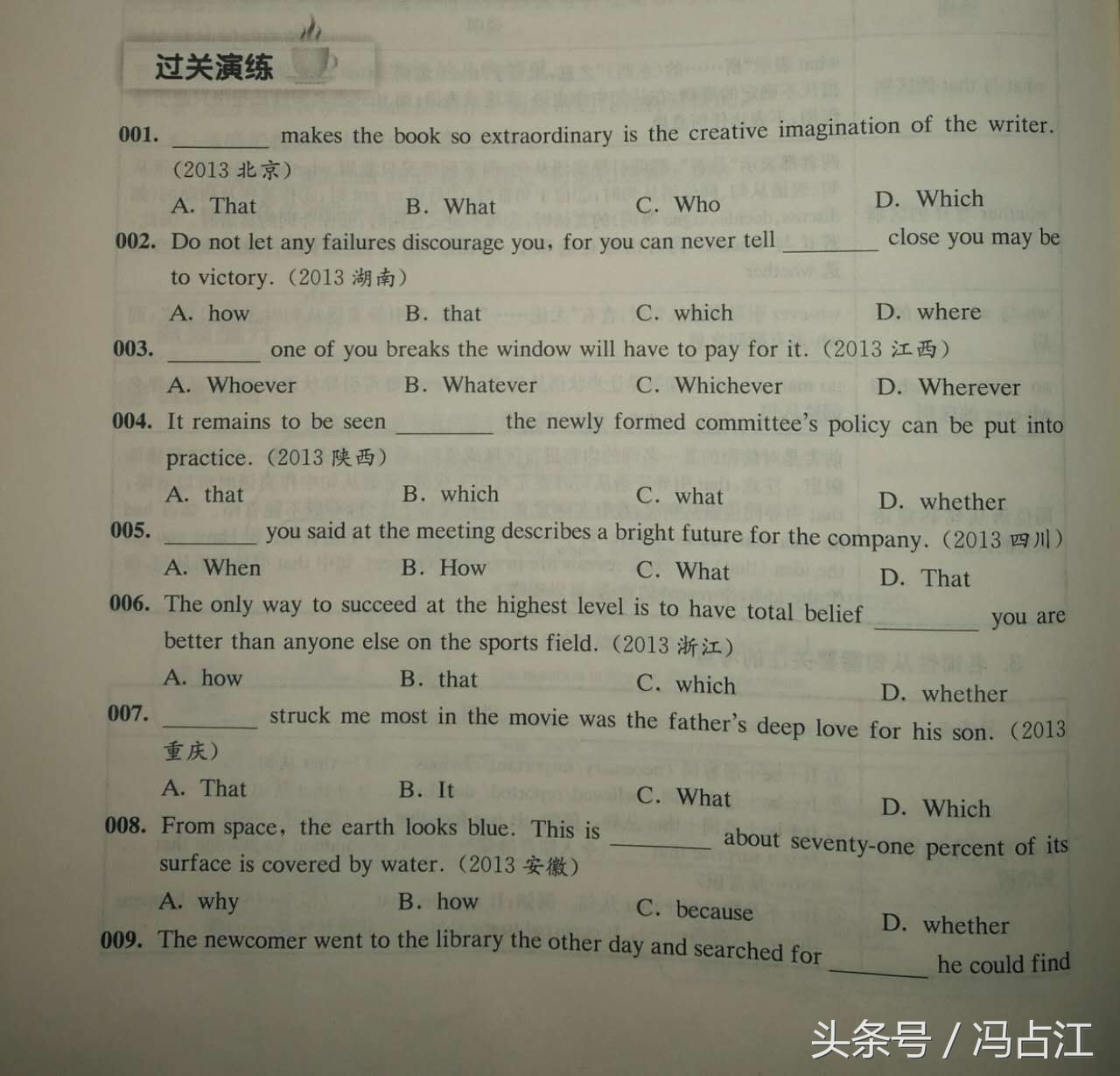 18届高中英语名词性从句复习,近五年高考英语名词性从句真题