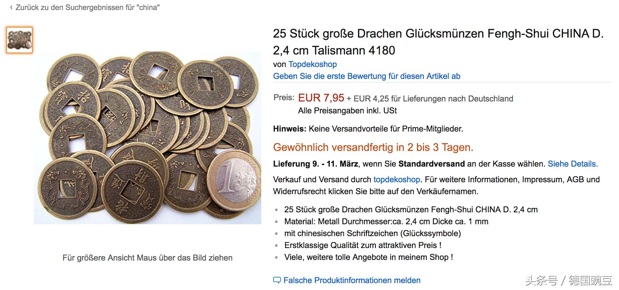 德国最出名的东西,在德国有哪些中国文物