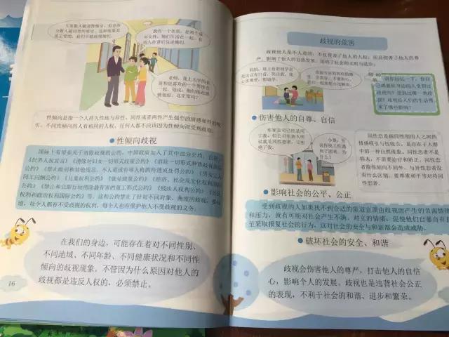 妈妈要懂的心理学7-8岁叛逆期,多大就得给宝宝讲性教育