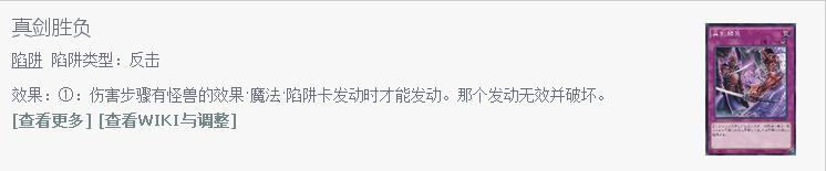 游戏王六武众在多少集出现的,游戏王卡牌内容故事