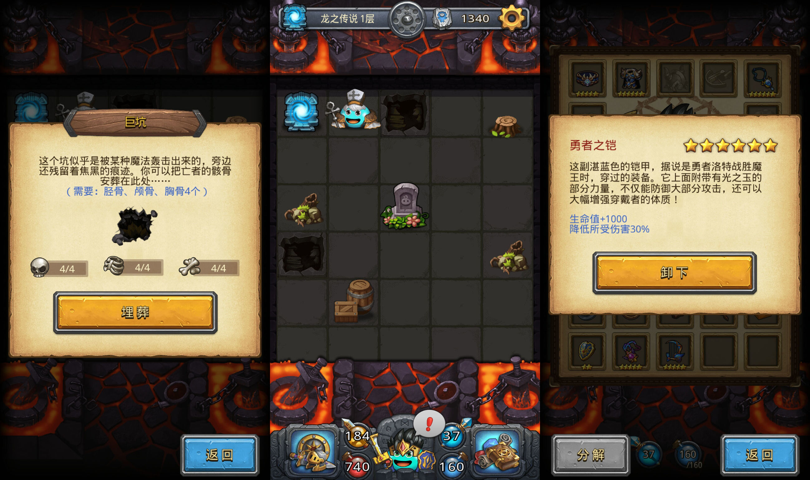 不思议迷宫天空副本龙之传说攻略,不可思议迷宫黑龙的新传说