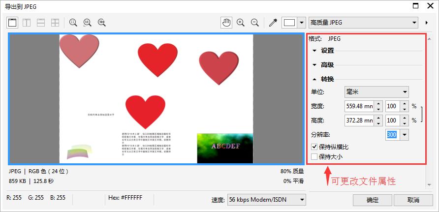 cdr如何批量导出jpg,cdrx6怎么保存jpg格式