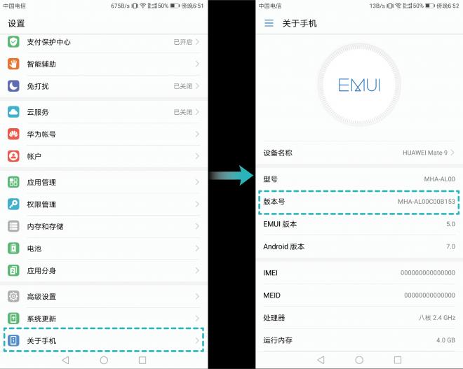 华为mate9耗电快怎么办,华为手机mate9怎么省电