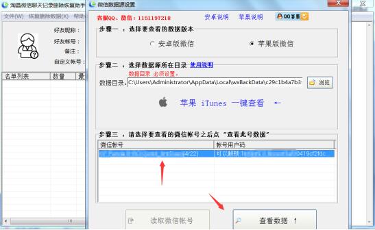 微信聊天记录删除了怎么办恢复,微信卸载后重装怎么恢复聊天记录