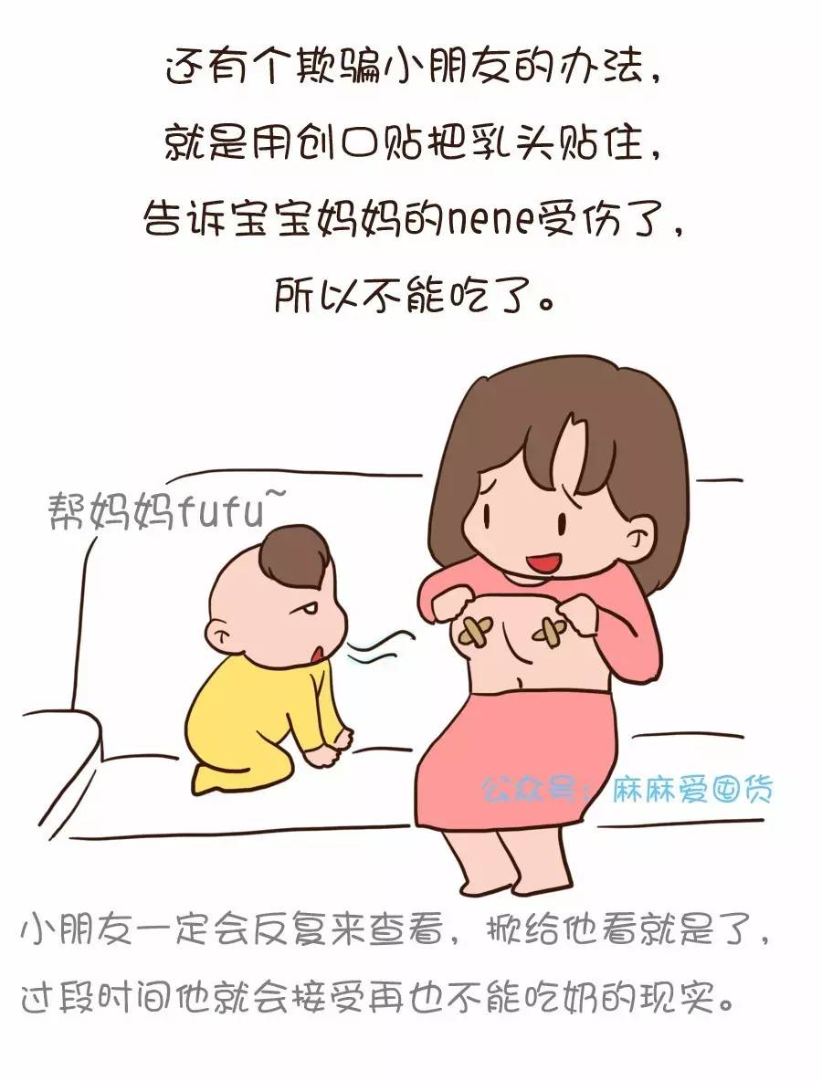 怎么断奶宝宝不会营养不够,怎么断奶不伤害宝宝