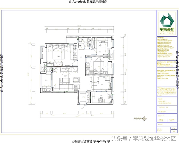 苹果装饰装修案例,绿地中心93平米装修效果图