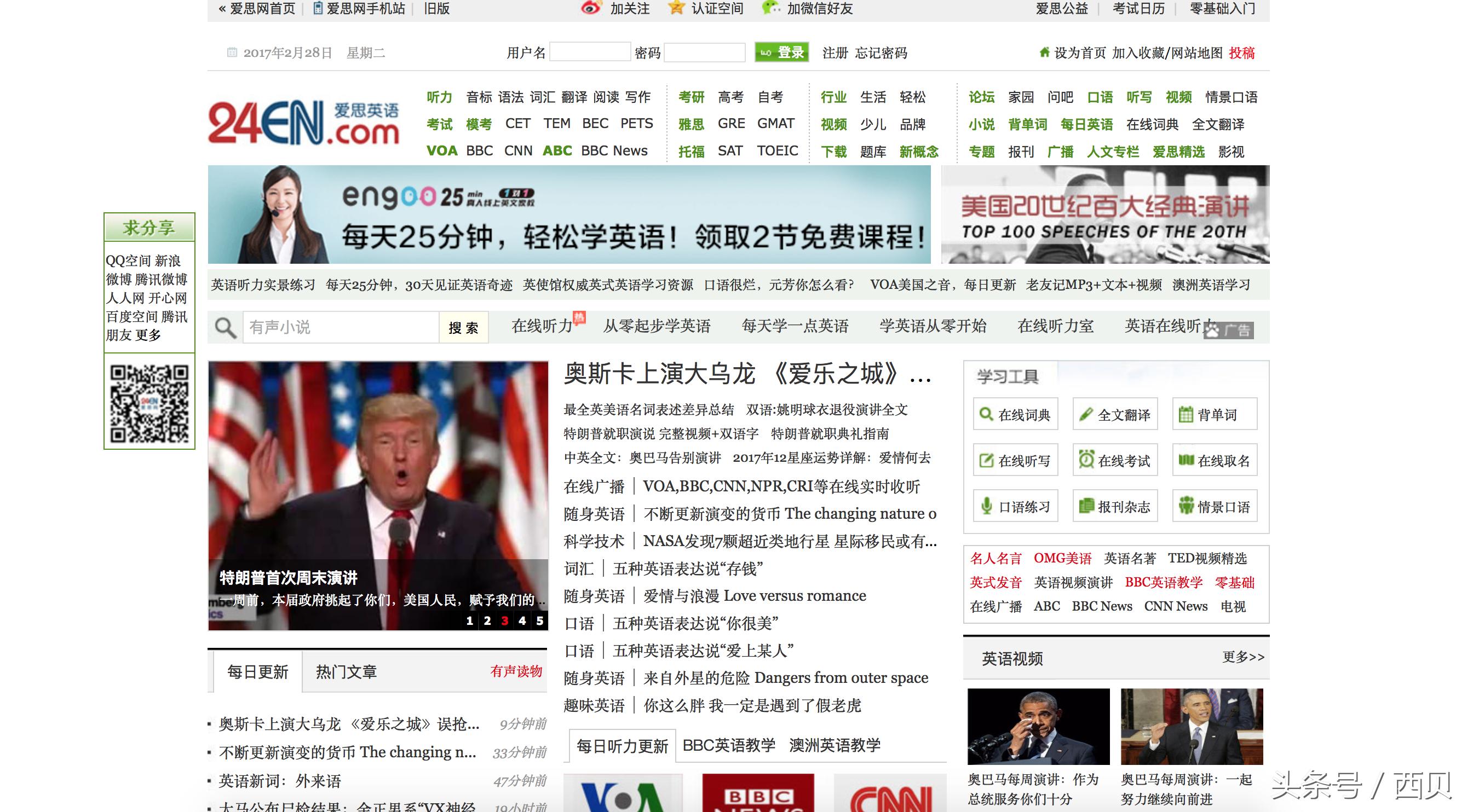 学习英语的33个网站,英语有关的网站