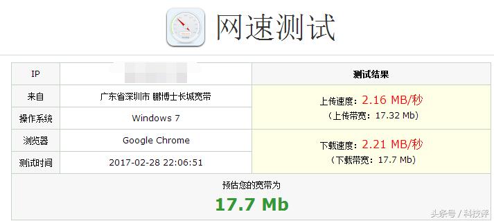 长城宽带遭多人吐槽，网速不达标速度慢