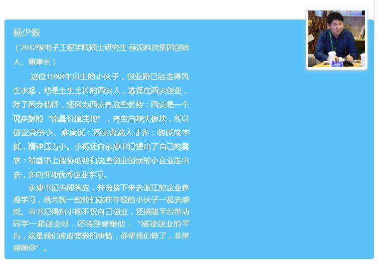 咖啡、创业和梦想｜市委书记王永康再访西安电子科技大学