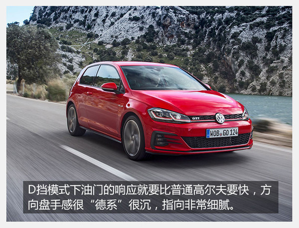 试驾新款高尔夫gti视频,高尔夫gti小钢炮车型