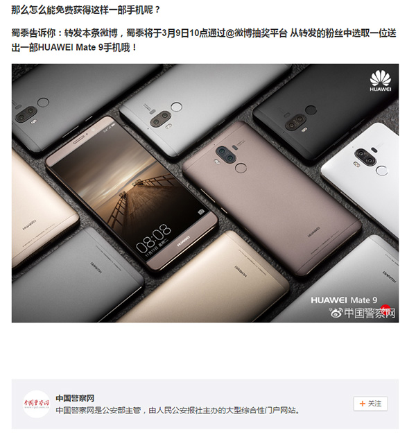 华为mate9丢失怎么找回,手机丢了手机有密码安全吗