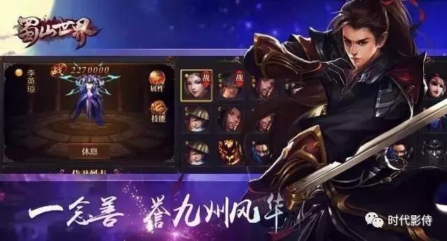 火了︱新游连开9服，H5仙侠领衔之作《蜀山世界》全网首发！