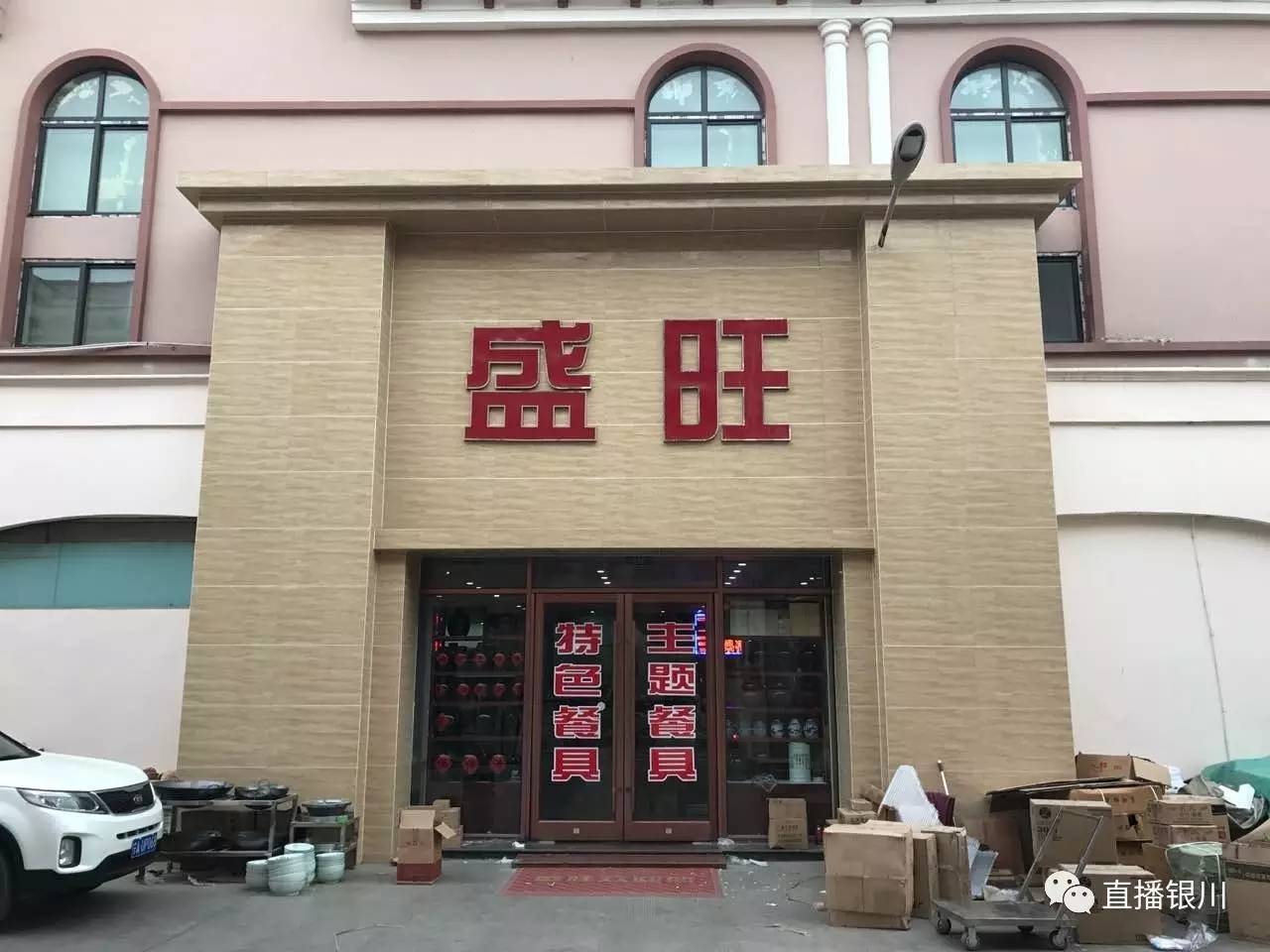 银川一麻辣烫店主新买瓷碗一用就裂,商家回应:温度太高超负荷了