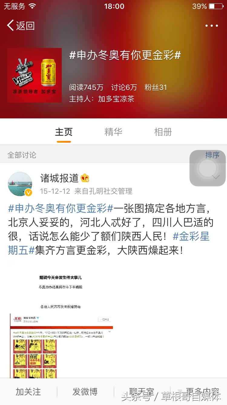 微博营销操作技巧文案,微博营销软文如何写才能吸引人