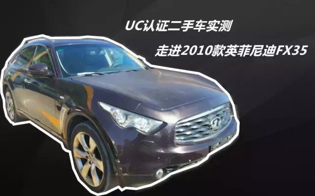 广州增城英菲尼迪fx35二手车,fx35英菲尼迪二手车福州