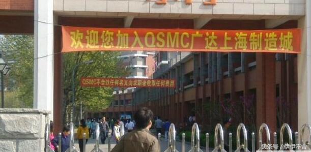 达丰电脑工厂,那些年电子厂回忆