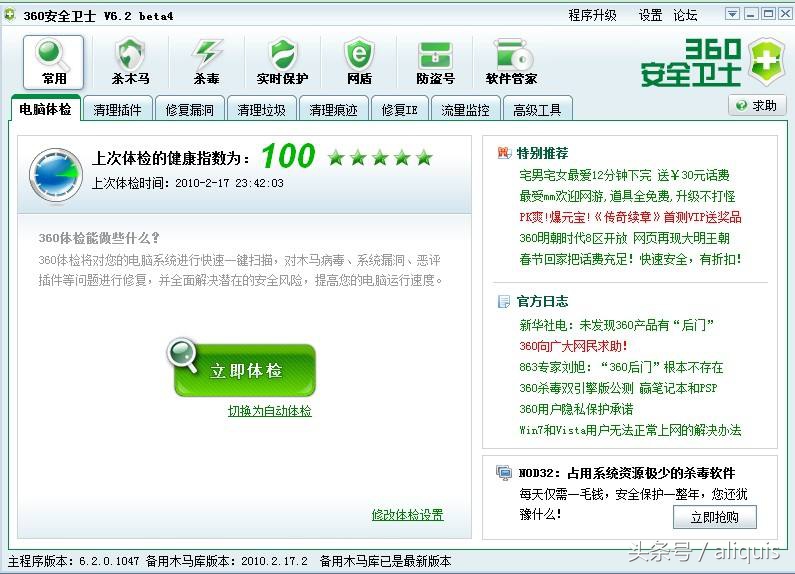 杀毒软件横向测评2018,最好的杀毒软件2017