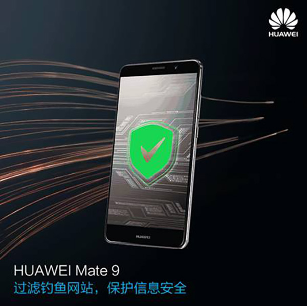华为mate9丢失怎么找回,手机丢了手机有密码安全吗