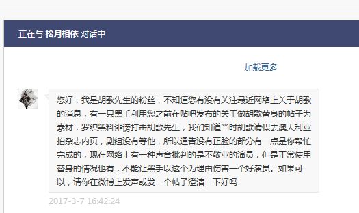 胡歌使用替身是怎么回事,胡歌的替身事件