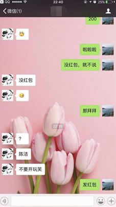 吃个饭苹果6S不见了微信零钱1000元被发了红包