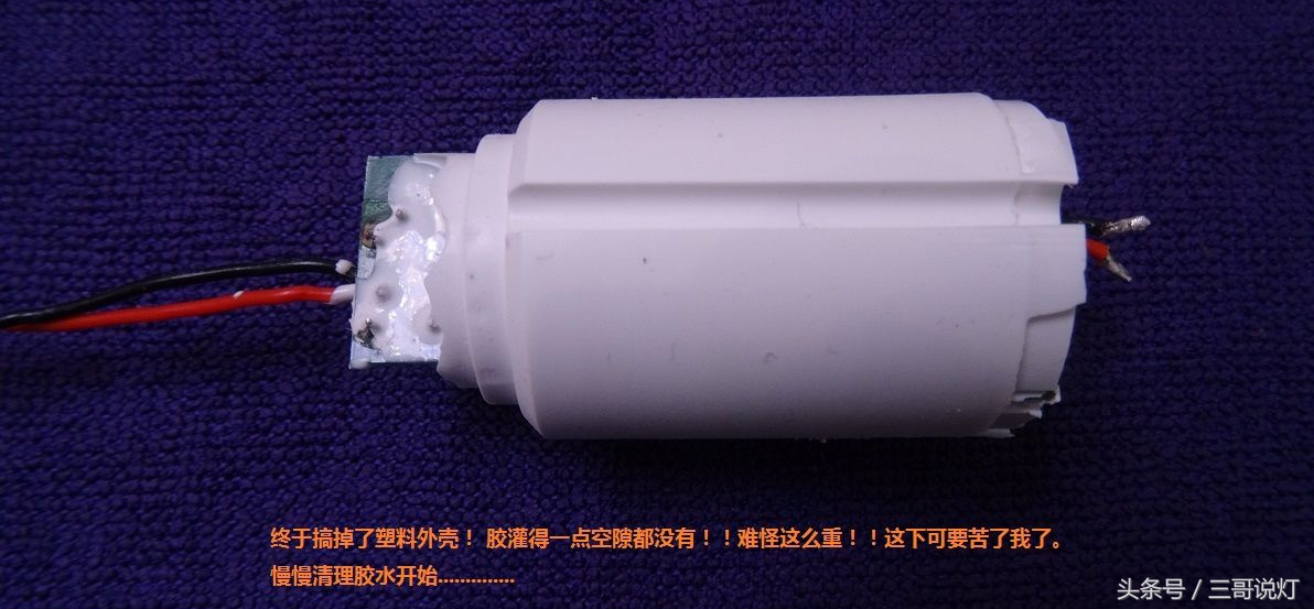 拆一个某大牌子的6W家居LED球泡，做工上档次，比较正规