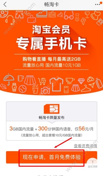 淘宝如何开通运通卡,淘宝享淘卡怎么使用