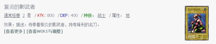 游戏王六武众在多少集出现的,游戏王卡牌内容故事