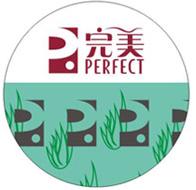 真假完美芦荟胶,完美芦荟胶辨别真假瓶身