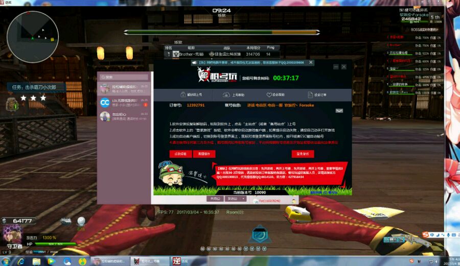 CF租号第一天就封999号主开挂测试结果跌破眼镜!