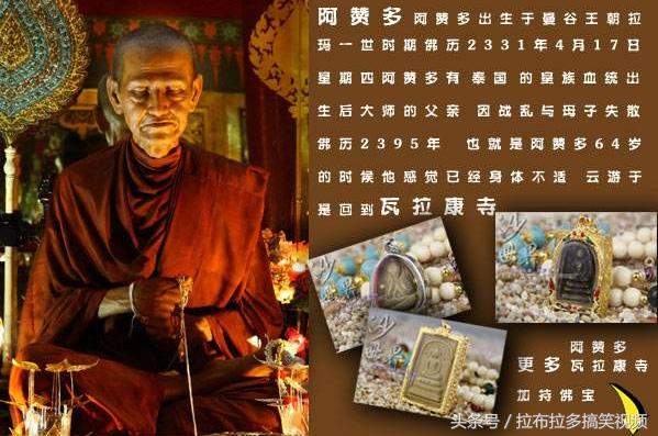 泰国拉康寺崇迪佛牌价格,崇迪为什么称为佛牌之王