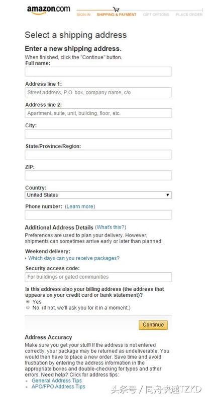 海淘烟丝流程,海淘有什么注意事项