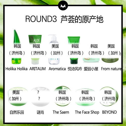 韩国进口芦荟胶前十排名,五款热门国货芦荟胶小测评