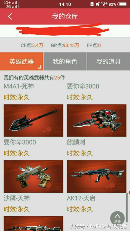 CF仓库20V账号强行误封999天，看来老马真的不缺钱了！