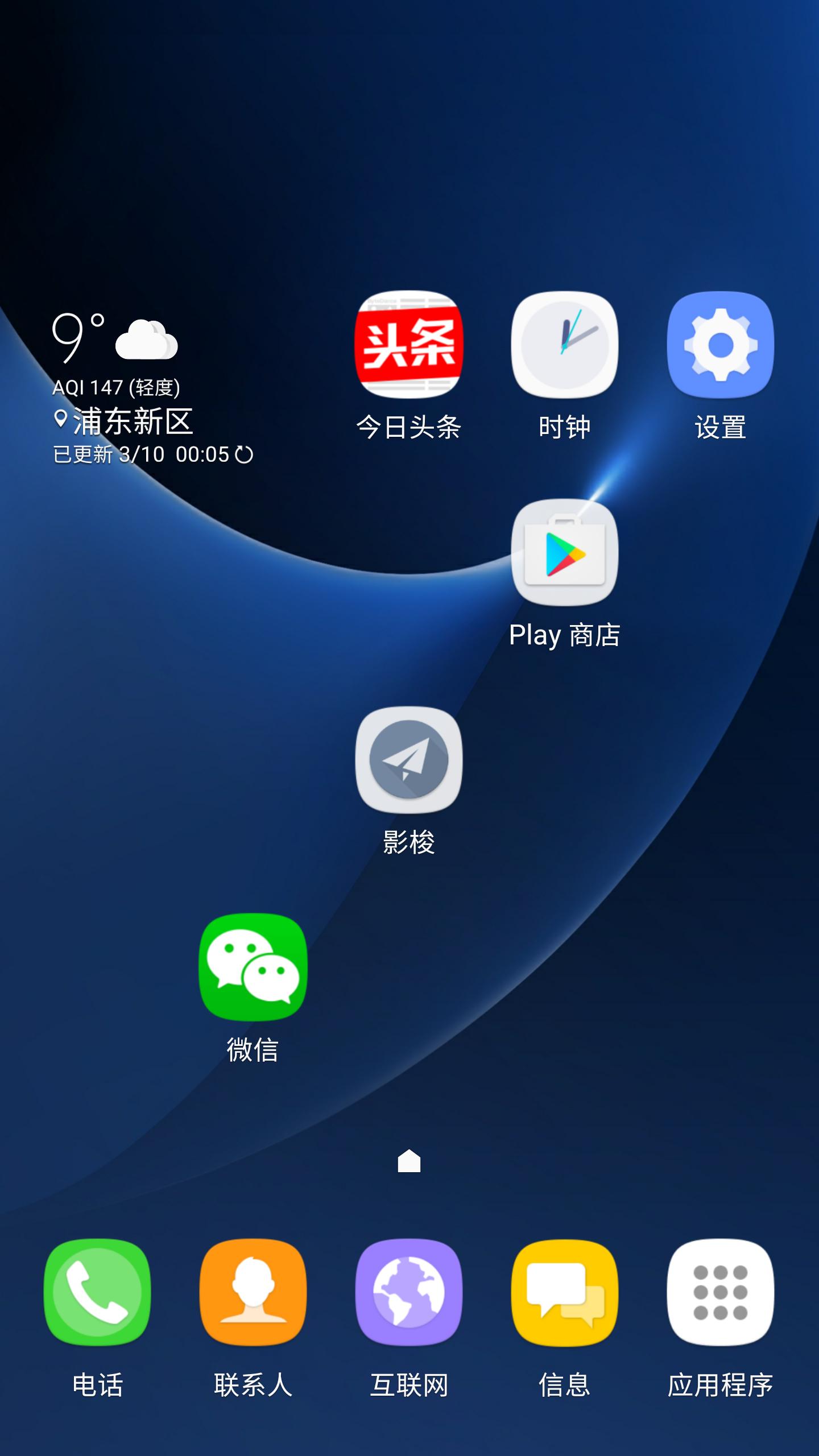 galaxys7edge后的产品,三星s7edge系统更新后有什么变化