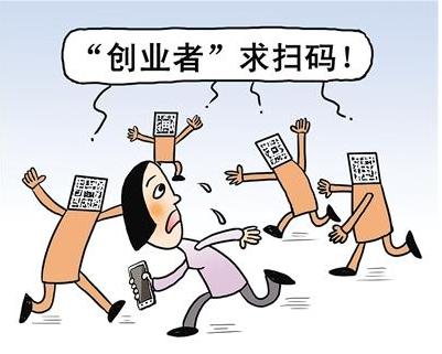 扫码创业是好还是坏,扫码创业风险有多大