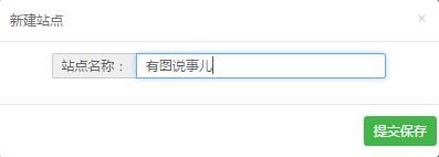 如何自己建一个微网站,怎样才能创自己的网站