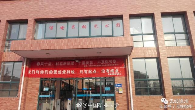 矿大学生发言,矿大学子们