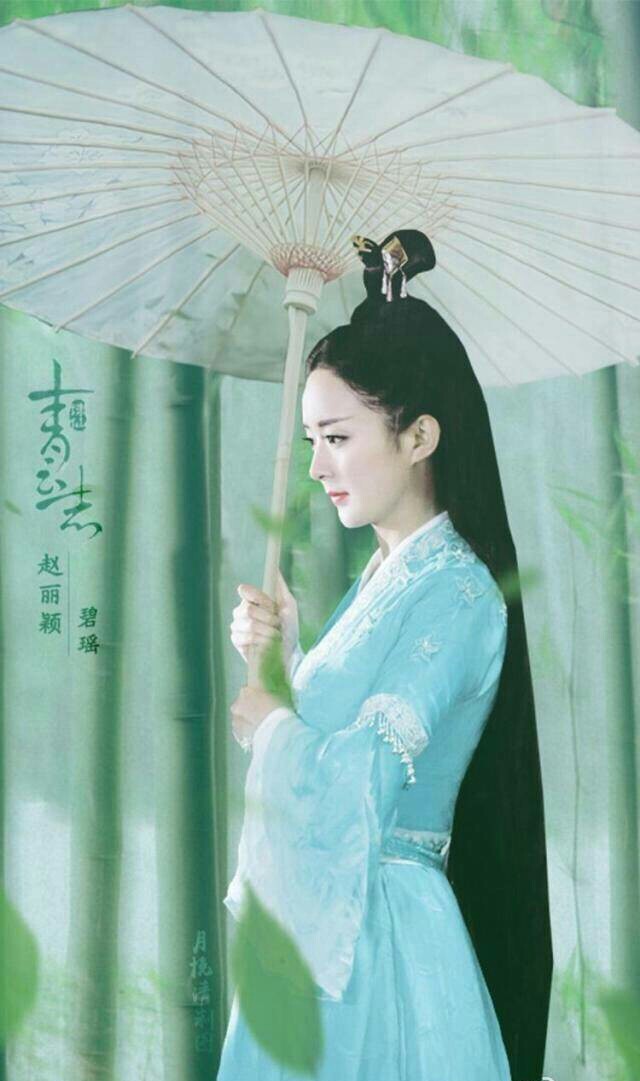 李易峰青云志凡瑶图片,赵丽颖李易峰青云志动态壁纸