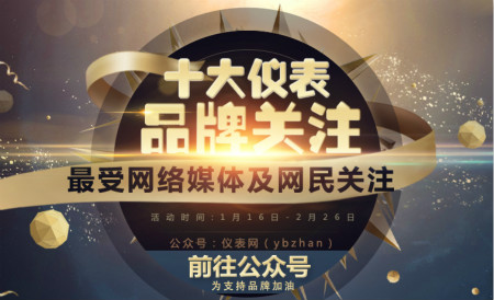 校验仪表品牌,校验仪十大品牌