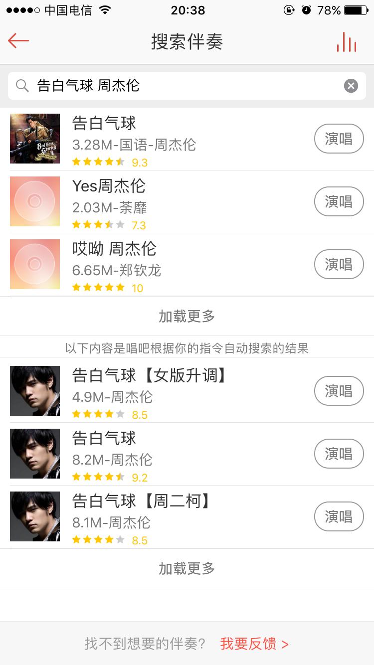 唱吧教你学唱歌,如何在唱吧录制唱歌视频教程