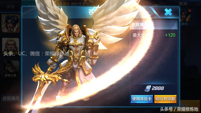 王者荣耀新赛季全皮肤体验卡,王者荣耀皮肤体验卡排位能用吗