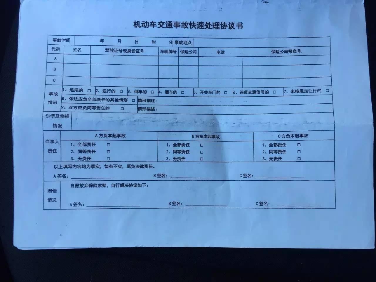 共享分时租赁汽车出行之初体验