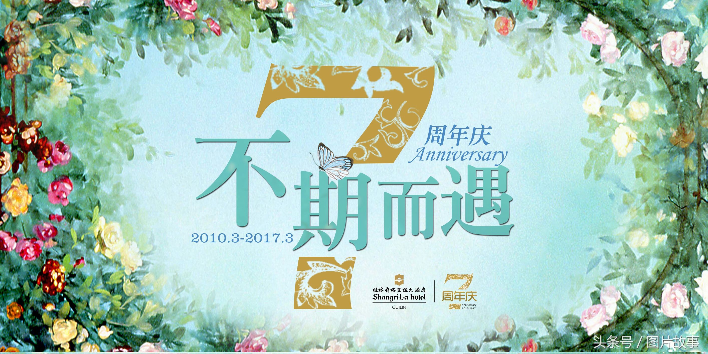 桂林香格里拉大酒店店庆,桂林香格里拉大酒店早上视频