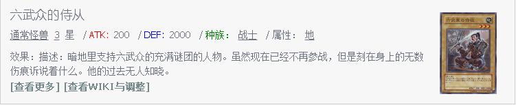 游戏王六武众在多少集出现的,游戏王卡牌内容故事